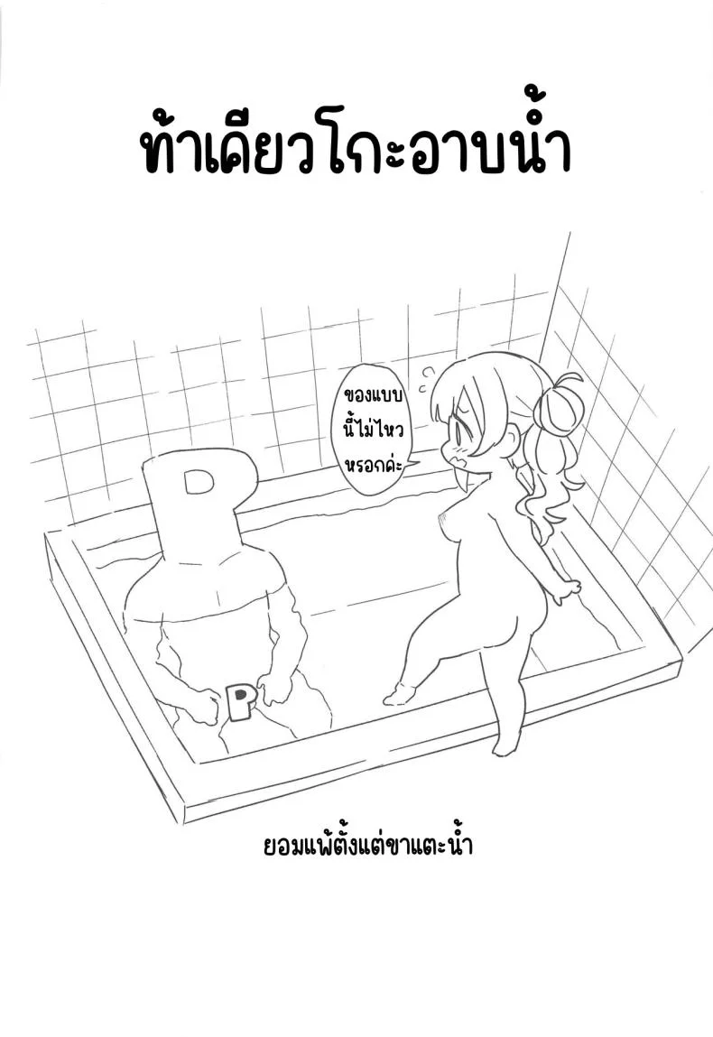 ซาวน่าพร้อมใช้ (C103) [UTATANEYASHIKI (Decosuke)] PinChe to Sauna de Totonou Hon (THE iDOLM@STER CINDERELLA GIRLS) หน้า 31
