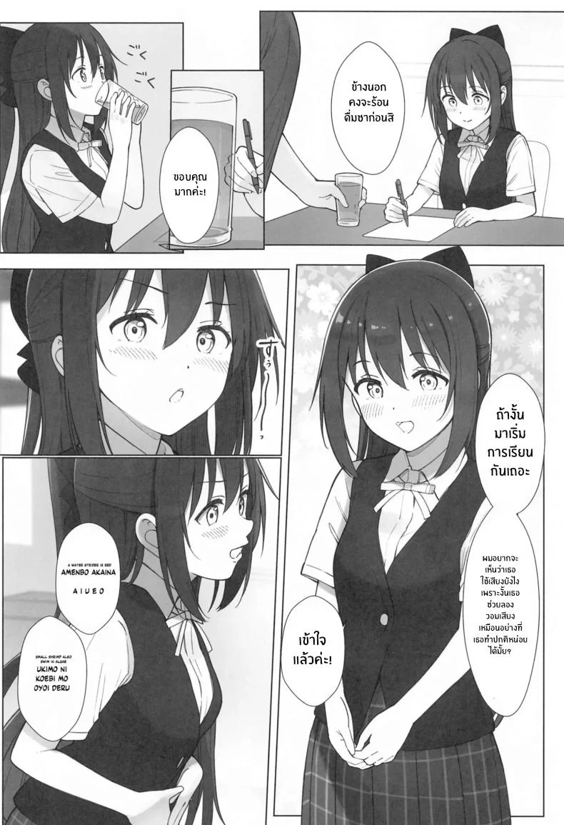 บทเรียนลามกของชิซุคุจัง(C104) [TATAHOT (TATA)] Shizuku-chan Echi Echi Hon Echi Echi Kojin Lesson Hen หน้า 5
