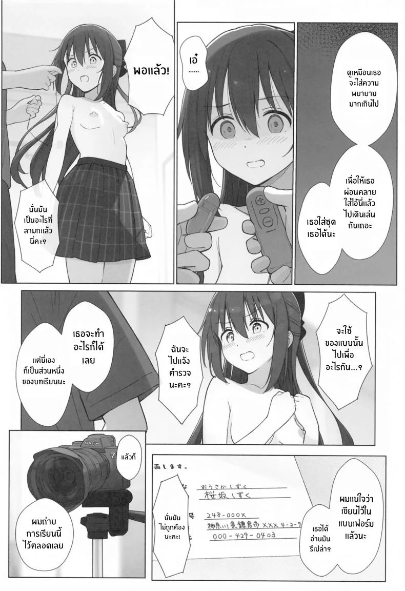 บทเรียนลามกของชิซุคุจัง(C104) [TATAHOT (TATA)] Shizuku-chan Echi Echi Hon Echi Echi Kojin Lesson Hen หน้า 11