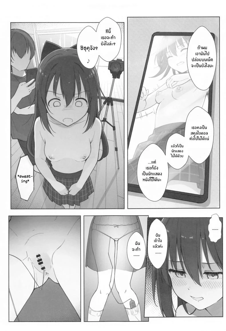 บทเรียนลามกของชิซุคุจัง(C104) [TATAHOT (TATA)] Shizuku-chan Echi Echi Hon Echi Echi Kojin Lesson Hen หน้า 12