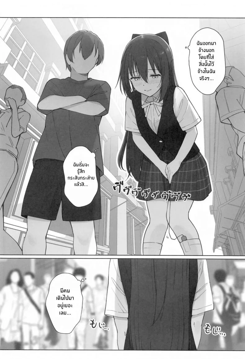 บทเรียนลามกของชิซุคุจัง(C104) [TATAHOT (TATA)] Shizuku-chan Echi Echi Hon Echi Echi Kojin Lesson Hen หน้า 13