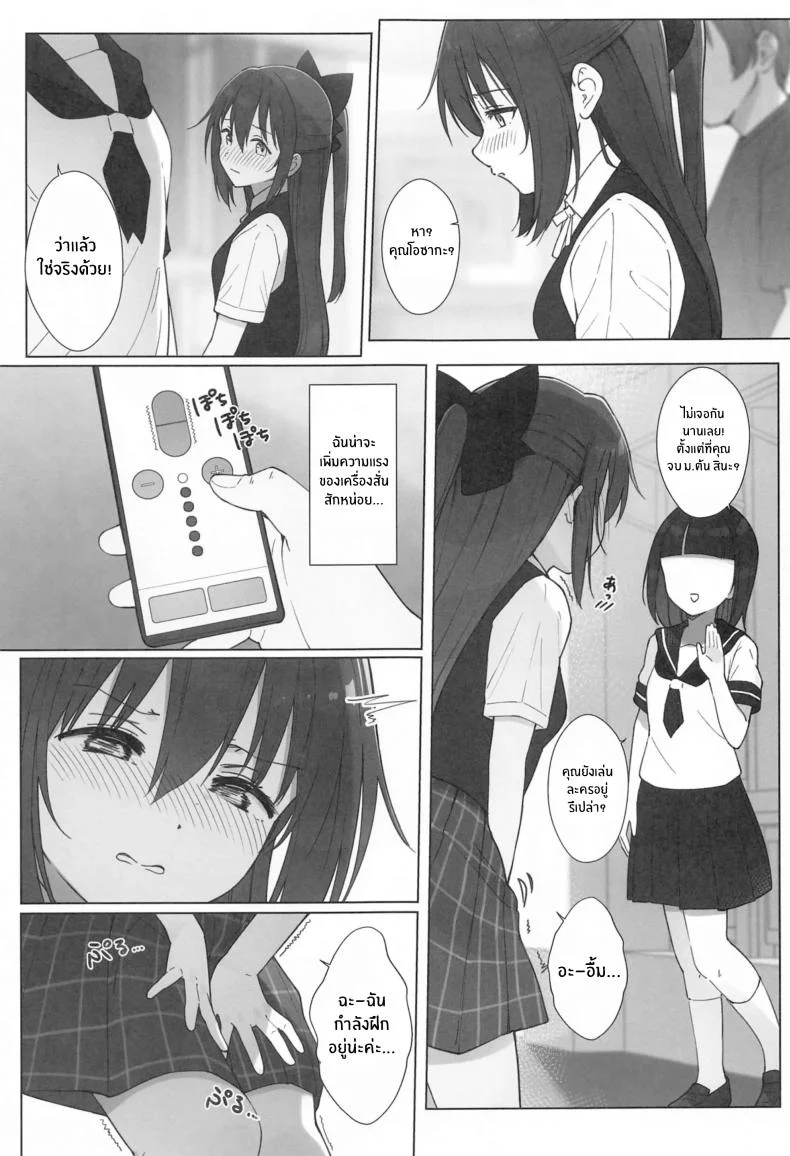 บทเรียนลามกของชิซุคุจัง(C104) [TATAHOT (TATA)] Shizuku-chan Echi Echi Hon Echi Echi Kojin Lesson Hen หน้า 14