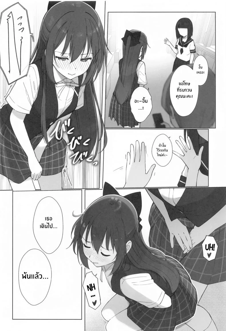 บทเรียนลามกของชิซุคุจัง(C104) [TATAHOT (TATA)] Shizuku-chan Echi Echi Hon Echi Echi Kojin Lesson Hen หน้า 15