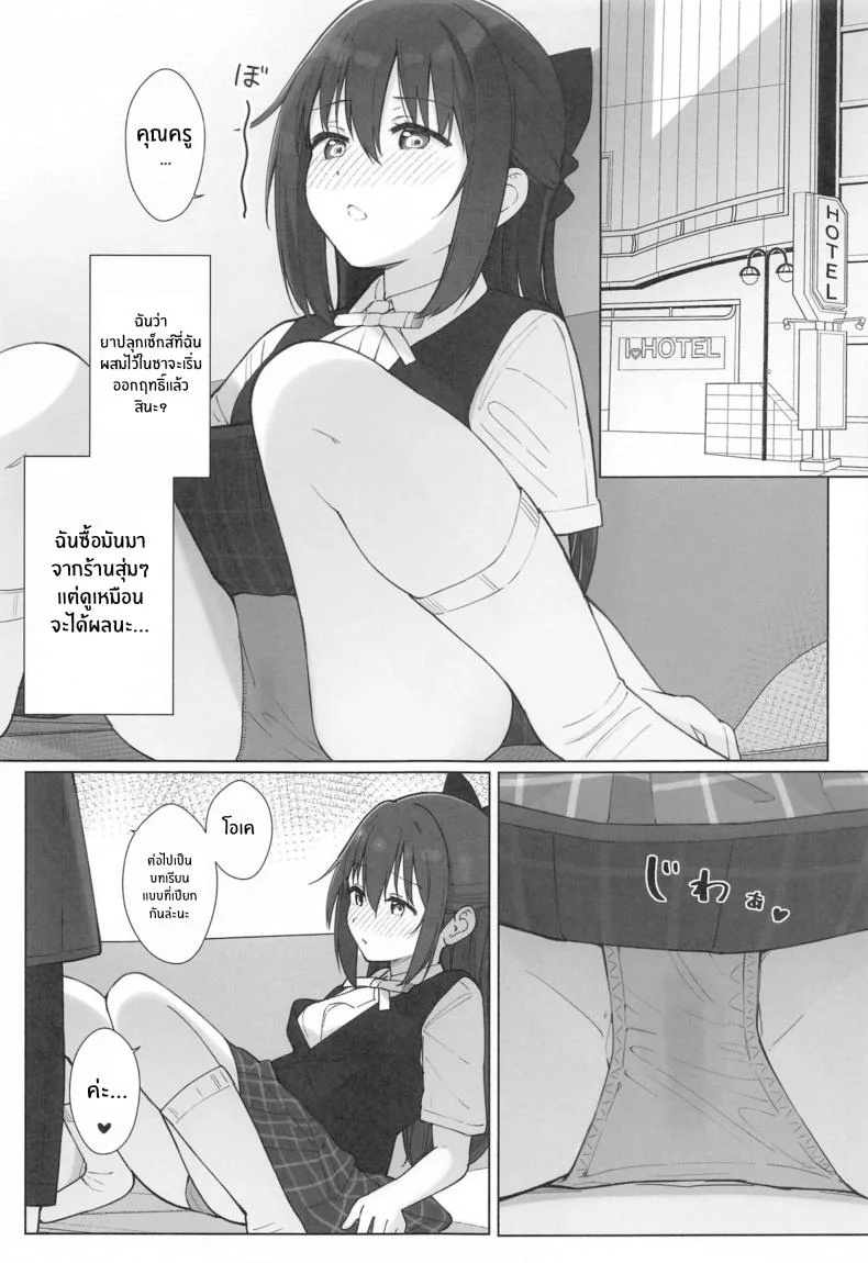 บทเรียนลามกของชิซุคุจัง(C104) [TATAHOT (TATA)] Shizuku-chan Echi Echi Hon Echi Echi Kojin Lesson Hen หน้า 16