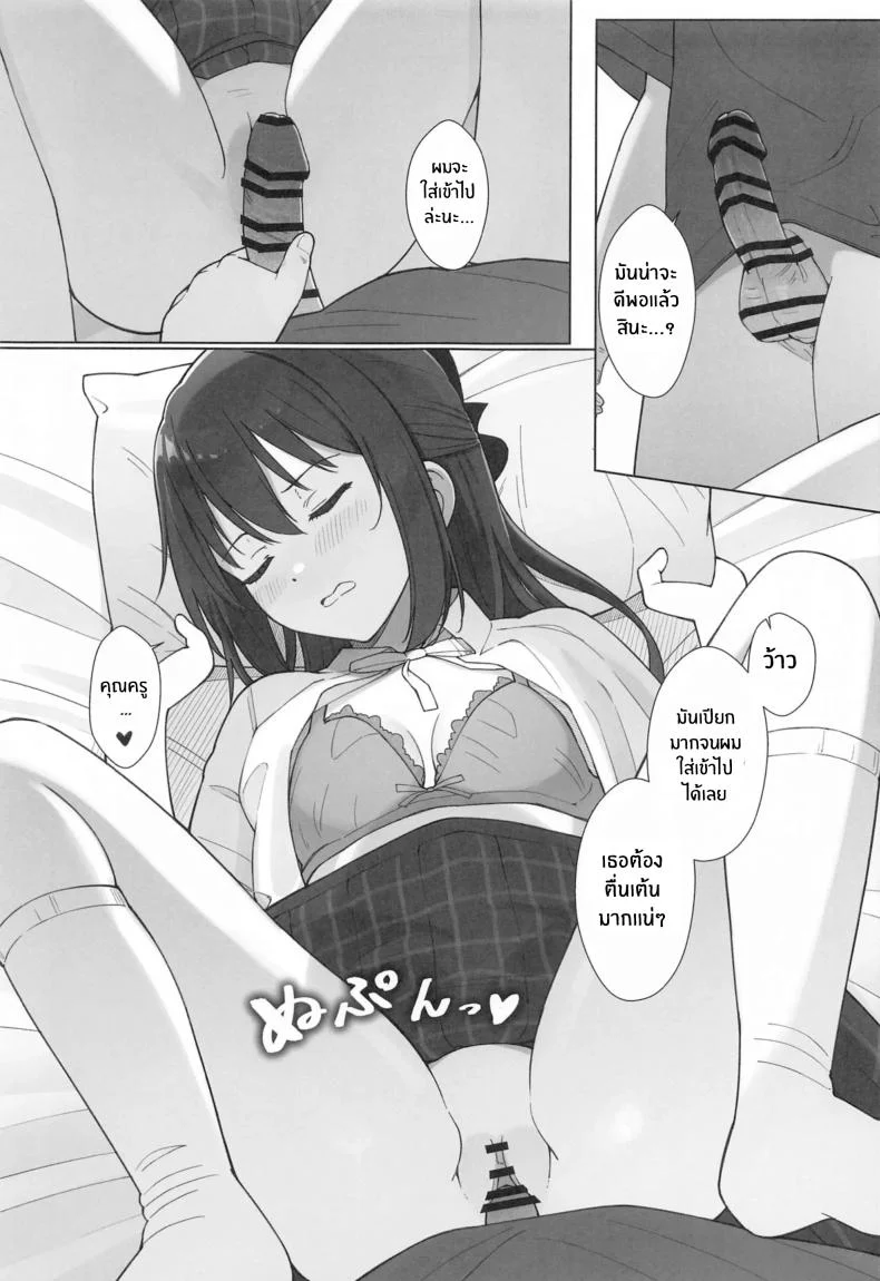 บทเรียนลามกของชิซุคุจัง(C104) [TATAHOT (TATA)] Shizuku-chan Echi Echi Hon Echi Echi Kojin Lesson Hen หน้า 18