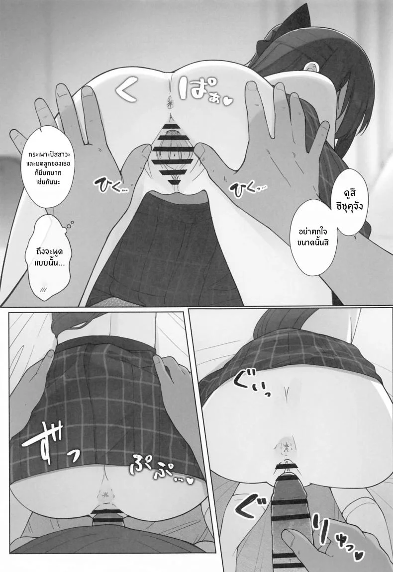 บทเรียนลามกของชิซุคุจัง(C104) [TATAHOT (TATA)] Shizuku-chan Echi Echi Hon Echi Echi Kojin Lesson Hen หน้า 22
