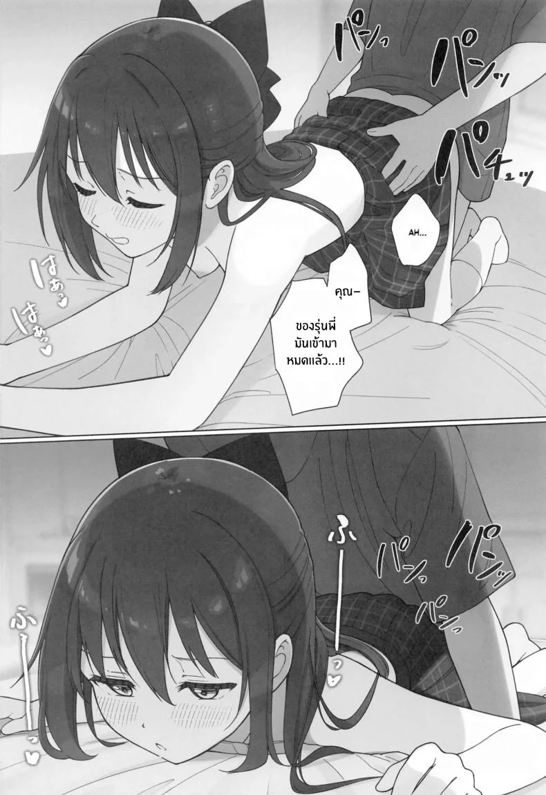 บทเรียนลามกของชิซุคุจัง(C104) [TATAHOT (TATA)] Shizuku-chan Echi Echi Hon Echi Echi Kojin Lesson Hen หน้า 23