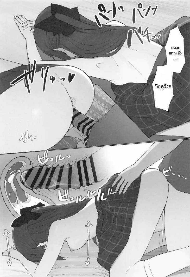 บทเรียนลามกของชิซุคุจัง(C104) [TATAHOT (TATA)] Shizuku-chan Echi Echi Hon Echi Echi Kojin Lesson Hen หน้า 24