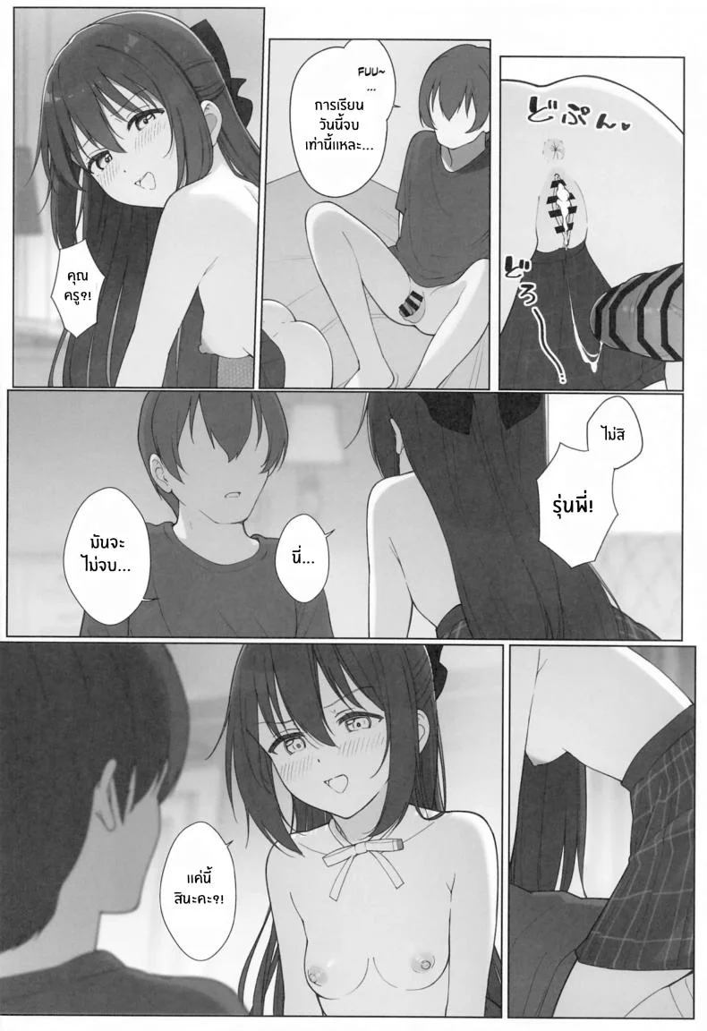 บทเรียนลามกของชิซุคุจัง(C104) [TATAHOT (TATA)] Shizuku-chan Echi Echi Hon Echi Echi Kojin Lesson Hen หน้า 25