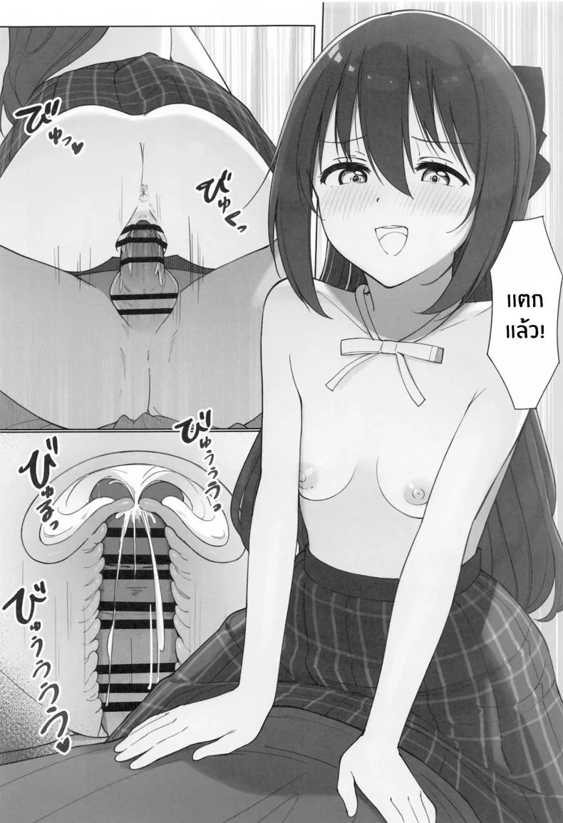 บทเรียนลามกของชิซุคุจัง(C104) [TATAHOT (TATA)] Shizuku-chan Echi Echi Hon Echi Echi Kojin Lesson Hen หน้า 28