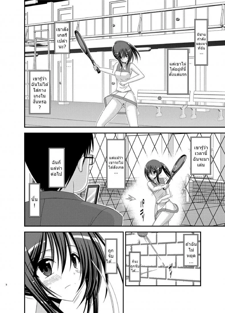 มองได้แต่อย่าชอบ [valssu (Charu)] Valssu No.100มองได้แต่อย่าชอบ 1 หน้า 6