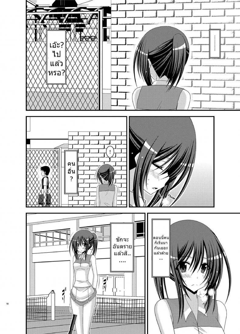 มองได้แต่อย่าชอบ [valssu (Charu)] Valssu No.100มองได้แต่อย่าชอบ 1 หน้า 8