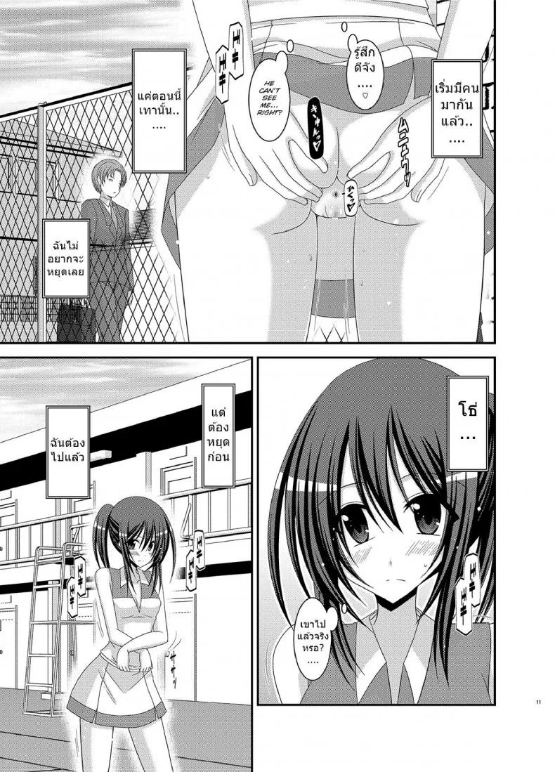 มองได้แต่อย่าชอบ [valssu (Charu)] Valssu No.100มองได้แต่อย่าชอบ 1 หน้า 9