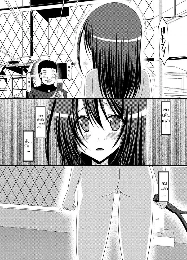 มองได้แต่อย่าชอบ [valssu (Charu)] Valssu No.100มองได้แต่อย่าชอบ 1 หน้า 16