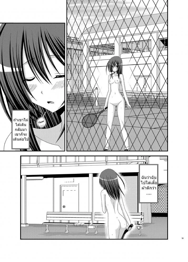 มองได้แต่อย่าชอบ [valssu (Charu)] Valssu No.100มองได้แต่อย่าชอบ 1 หน้า 17