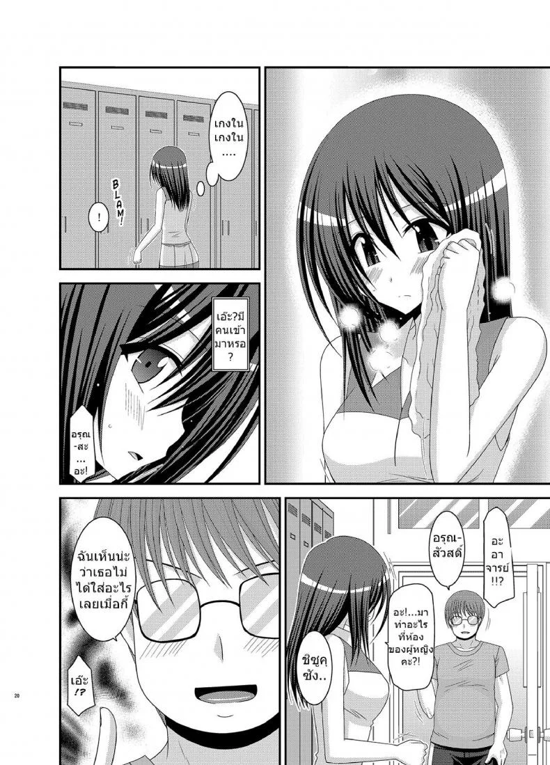 มองได้แต่อย่าชอบ [valssu (Charu)] Valssu No.100มองได้แต่อย่าชอบ 1 หน้า 18