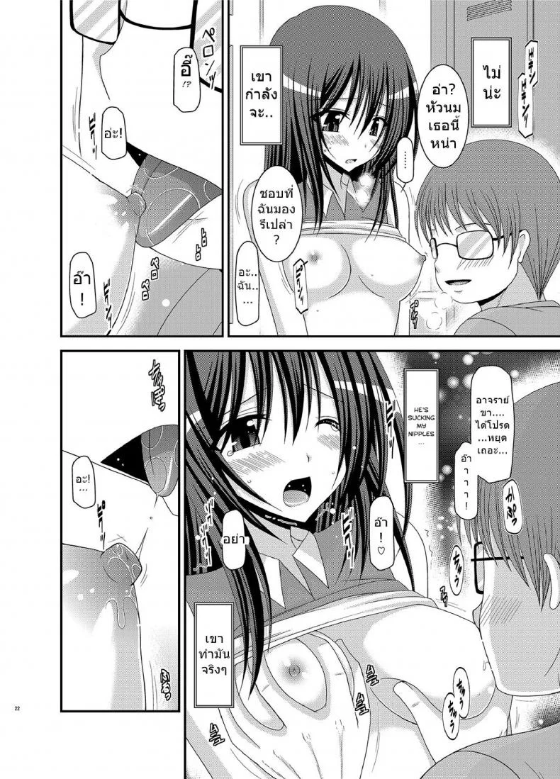 มองได้แต่อย่าชอบ [valssu (Charu)] Valssu No.100มองได้แต่อย่าชอบ 1 หน้า 20
