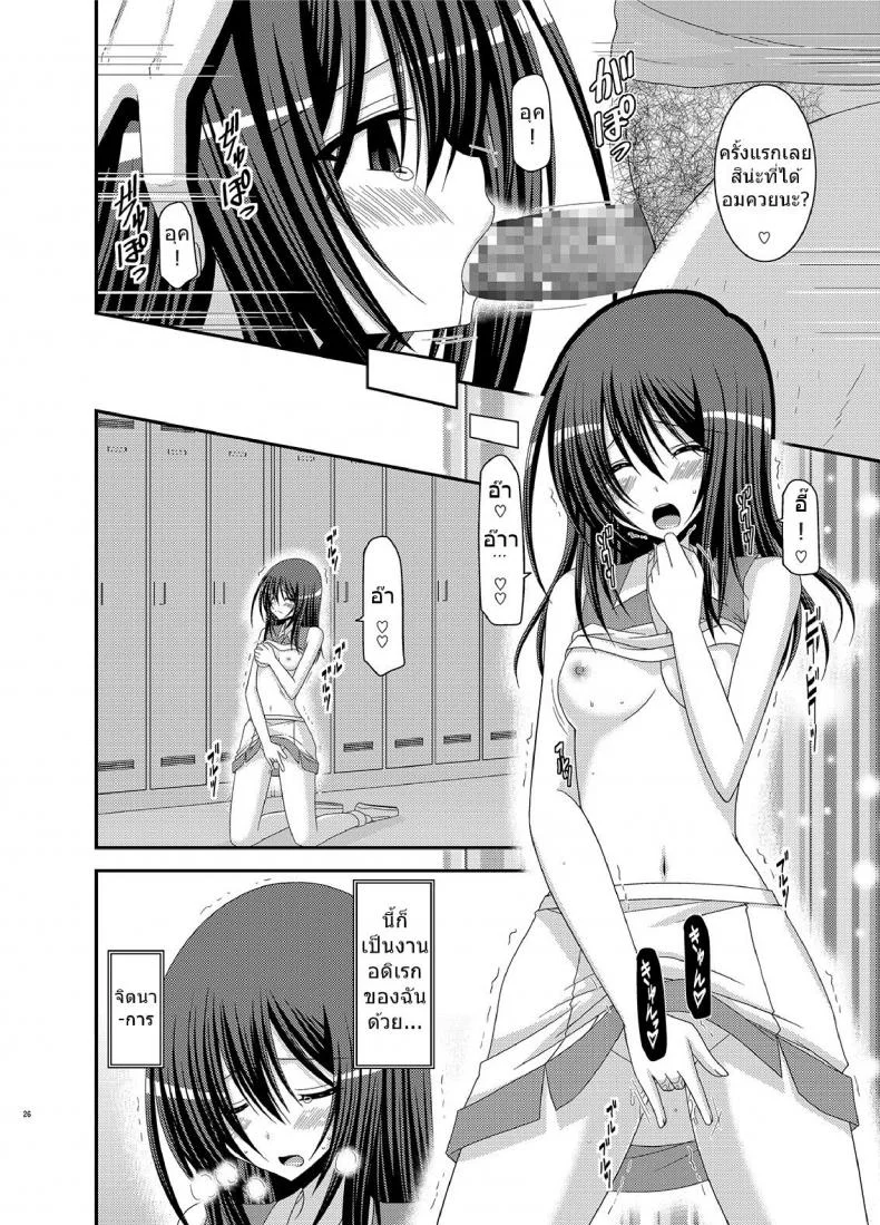 มองได้แต่อย่าชอบ [valssu (Charu)] Valssu No.100มองได้แต่อย่าชอบ 1 หน้า 24