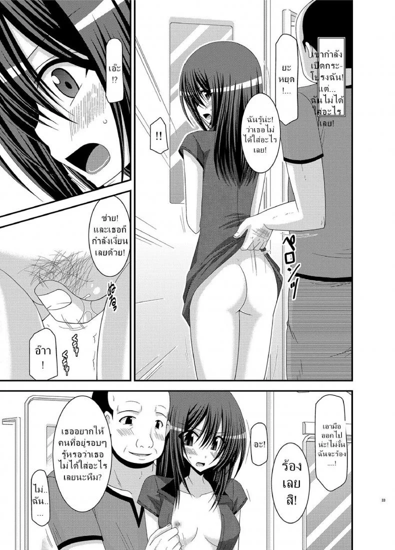 มองได้แต่อย่าชอบ [valssu (Charu)] Valssu No.100มองได้แต่อย่าชอบ 2 หน้า 5