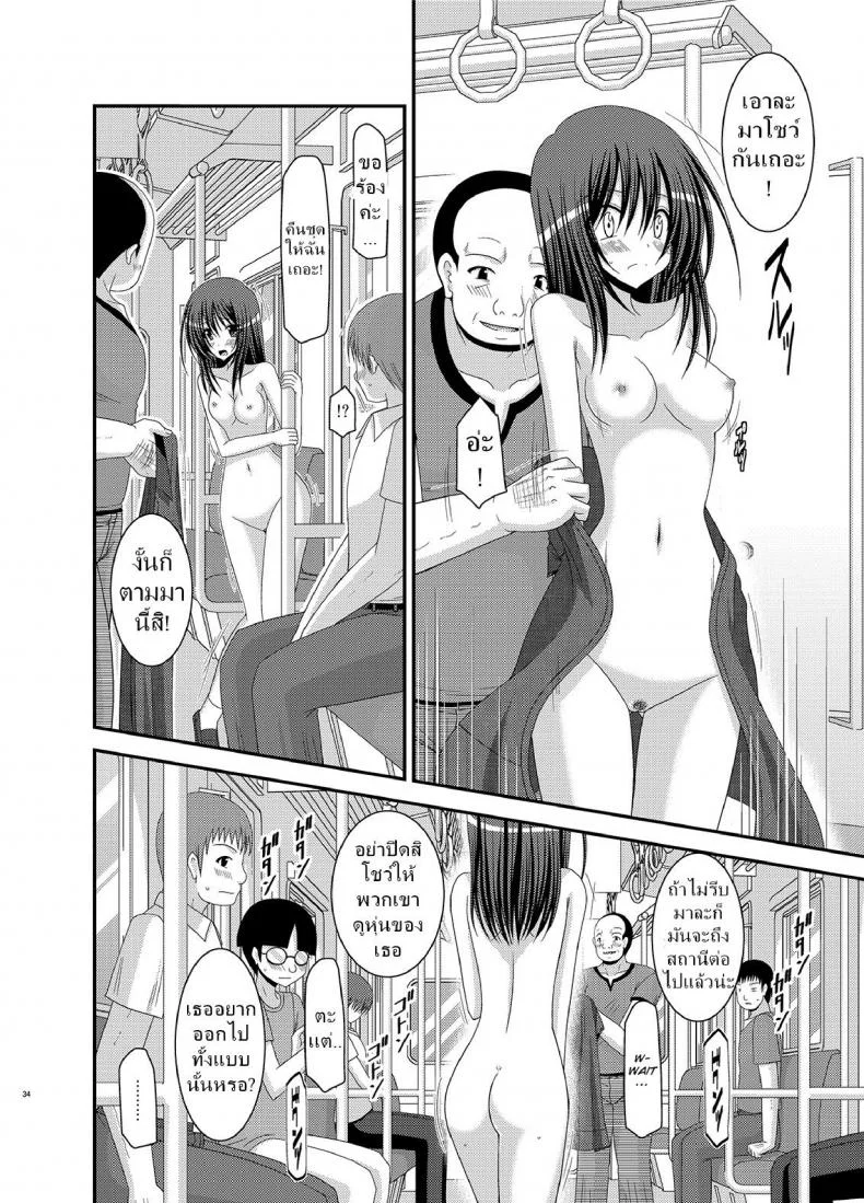 มองได้แต่อย่าชอบ [valssu (Charu)] Valssu No.100มองได้แต่อย่าชอบ 2 หน้า 6