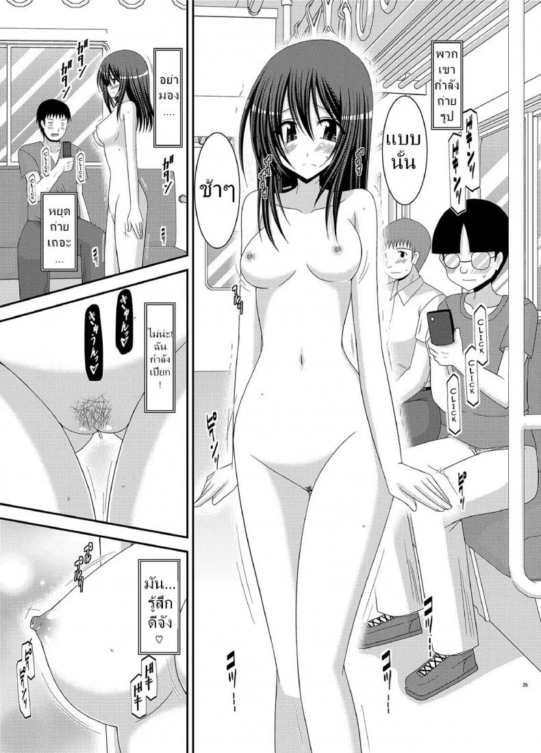 มองได้แต่อย่าชอบ [valssu (Charu)] Valssu No.100มองได้แต่อย่าชอบ 2 หน้า 7