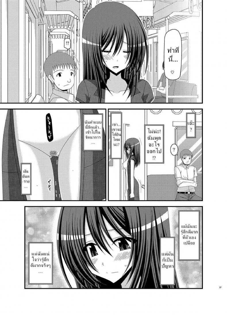 มองได้แต่อย่าชอบ [valssu (Charu)] Valssu No.100มองได้แต่อย่าชอบ 2 หน้า 9