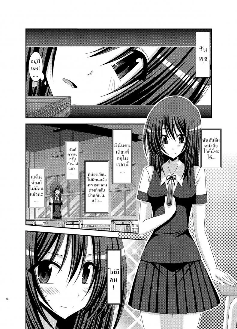 มองได้แต่อย่าชอบ [valssu (Charu)] Valssu No.100มองได้แต่อย่าชอบ 2 หน้า 10