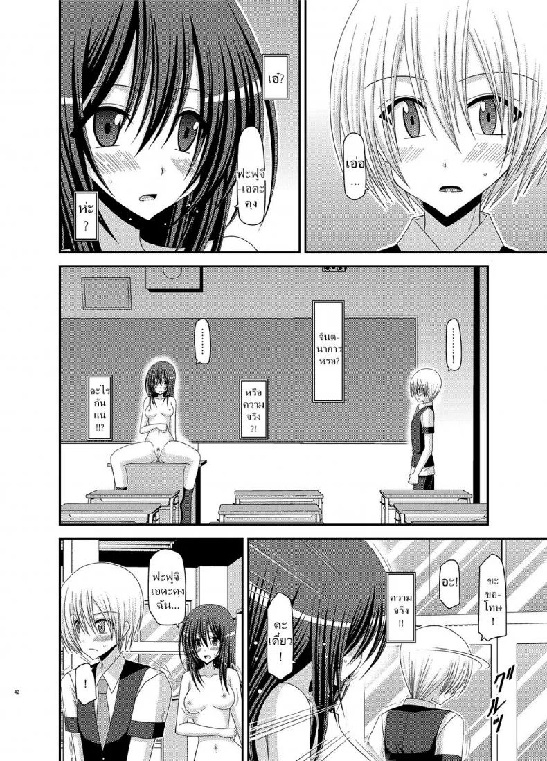 มองได้แต่อย่าชอบ [valssu (Charu)] Valssu No.100มองได้แต่อย่าชอบ 2 หน้า 14