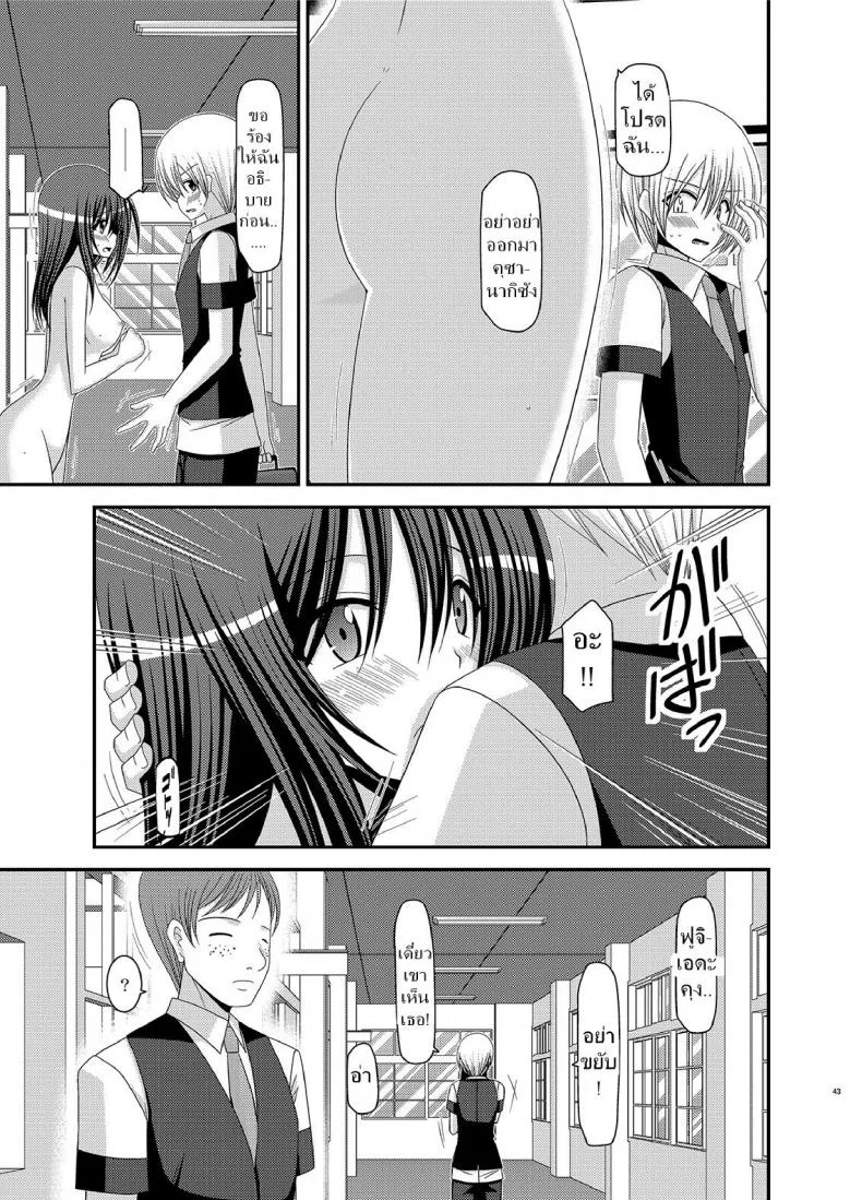 มองได้แต่อย่าชอบ [valssu (Charu)] Valssu No.100มองได้แต่อย่าชอบ 2 หน้า 15