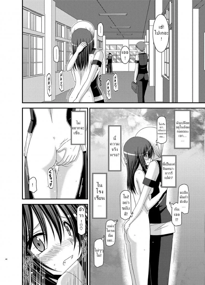 มองได้แต่อย่าชอบ [valssu (Charu)] Valssu No.100มองได้แต่อย่าชอบ 2 หน้า 16