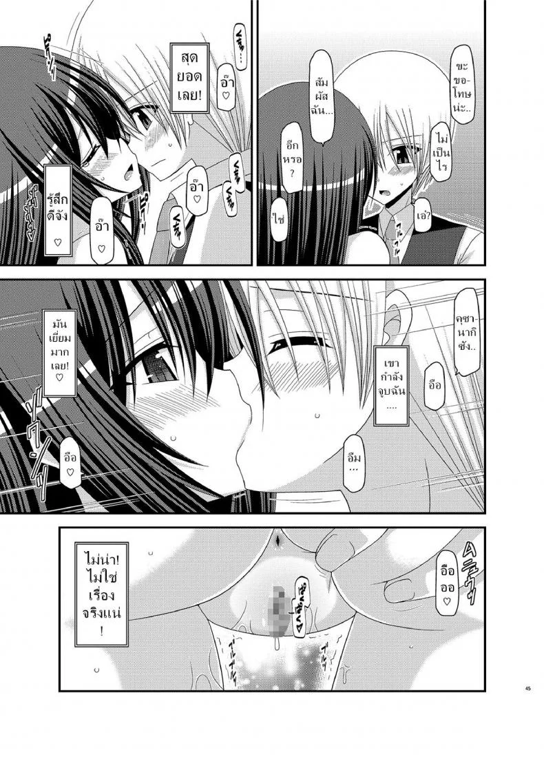มองได้แต่อย่าชอบ [valssu (Charu)] Valssu No.100มองได้แต่อย่าชอบ 2 หน้า 17
