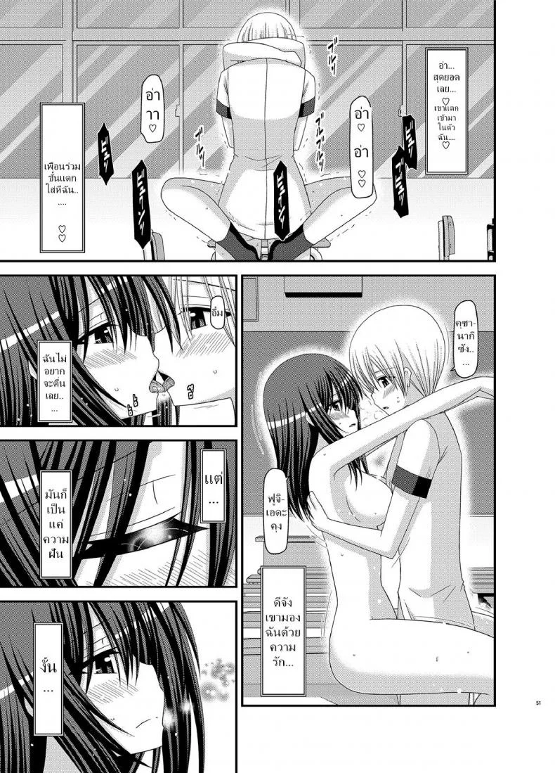 มองได้แต่อย่าชอบ [valssu (Charu)] Valssu No.100มองได้แต่อย่าชอบ 2 หน้า 23