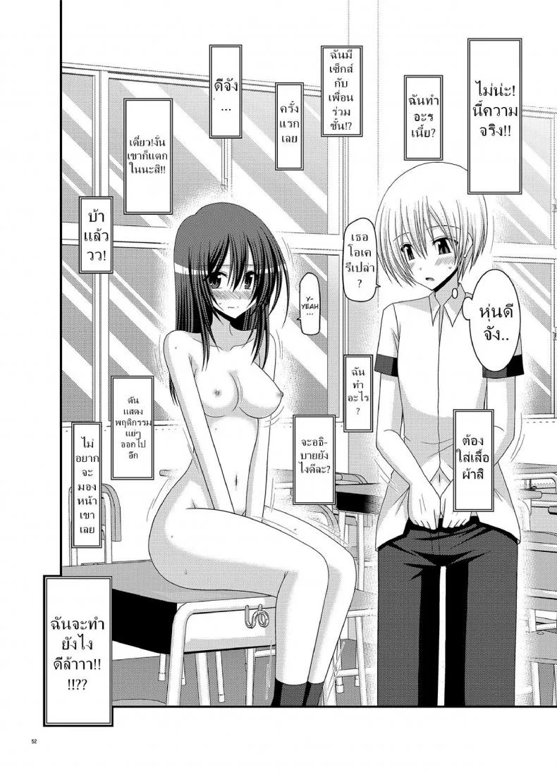 มองได้แต่อย่าชอบ [valssu (Charu)] Valssu No.100มองได้แต่อย่าชอบ 2 หน้า 24