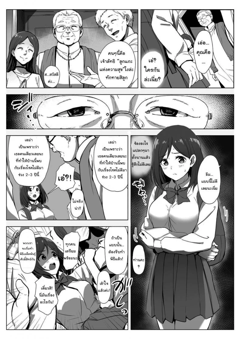 จะช่วยชำระล้างให้เธอเอง [Elizabeth Collar (Tobiume Sayu)] Kyouso-sama no Seinaru Oshie Karuto Kyoudan no Haramase Gishiki หน้า 5