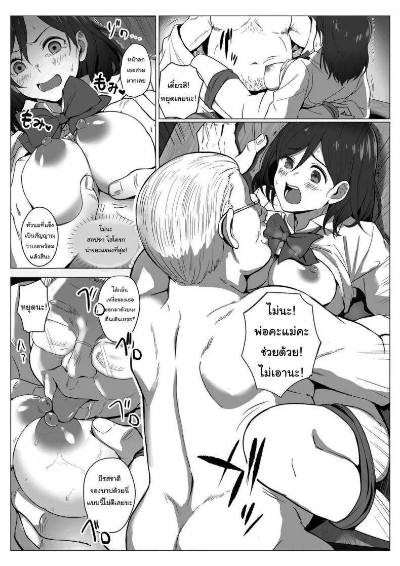 จะช่วยชำระล้างให้เธอเอง [Elizabeth Collar (Tobiume Sayu)] Kyouso-sama no Seinaru Oshie Karuto Kyoudan no Haramase Gishiki หน้า 8