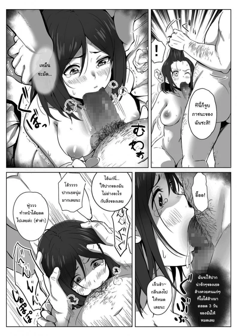 จะช่วยชำระล้างให้เธอเอง [Elizabeth Collar (Tobiume Sayu)] Kyouso-sama no Seinaru Oshie Karuto Kyoudan no Haramase Gishiki หน้า 19