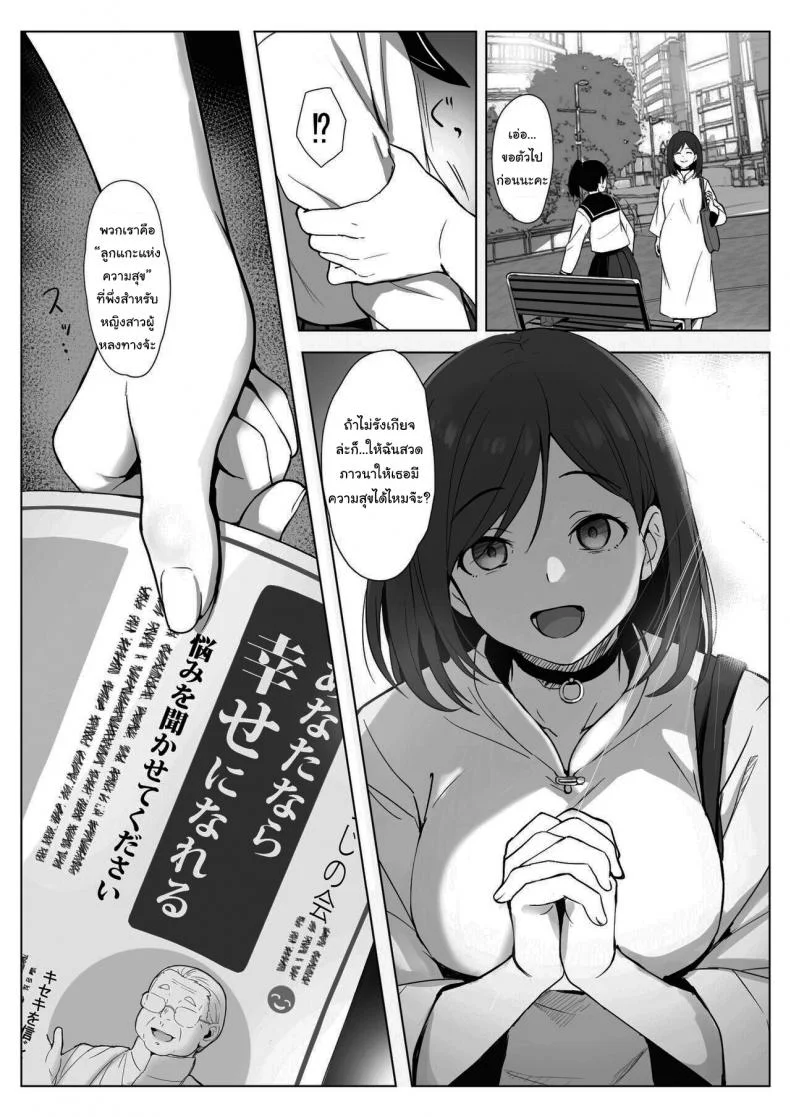 จะช่วยชำระล้างให้เธอเอง [Elizabeth Collar (Tobiume Sayu)] Kyouso-sama no Seinaru Oshie Karuto Kyoudan no Haramase Gishiki หน้า 40