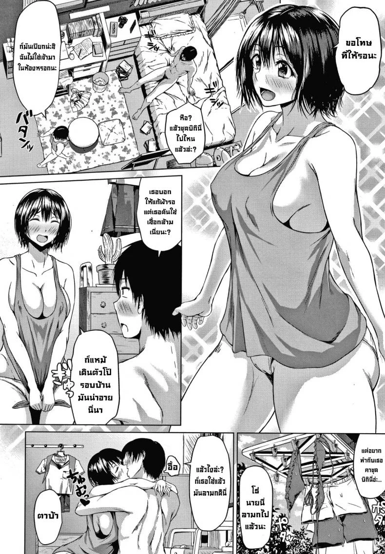 ฤดูร้อนร้อนรักของหนุ่มสาว [Tamabi] Natsu no Aoharu  Young Summer Love (Colorful Days!) หน้า 6