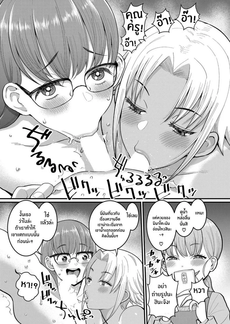 ฝึกเเก้การเเตกไว [Agata] Mikoko-Sensei to Rin-Sensei wa 3P mo Osuki Mikoto-Sensei and Rin-Sensei, The Threesome Enthusiasts หน้า 7