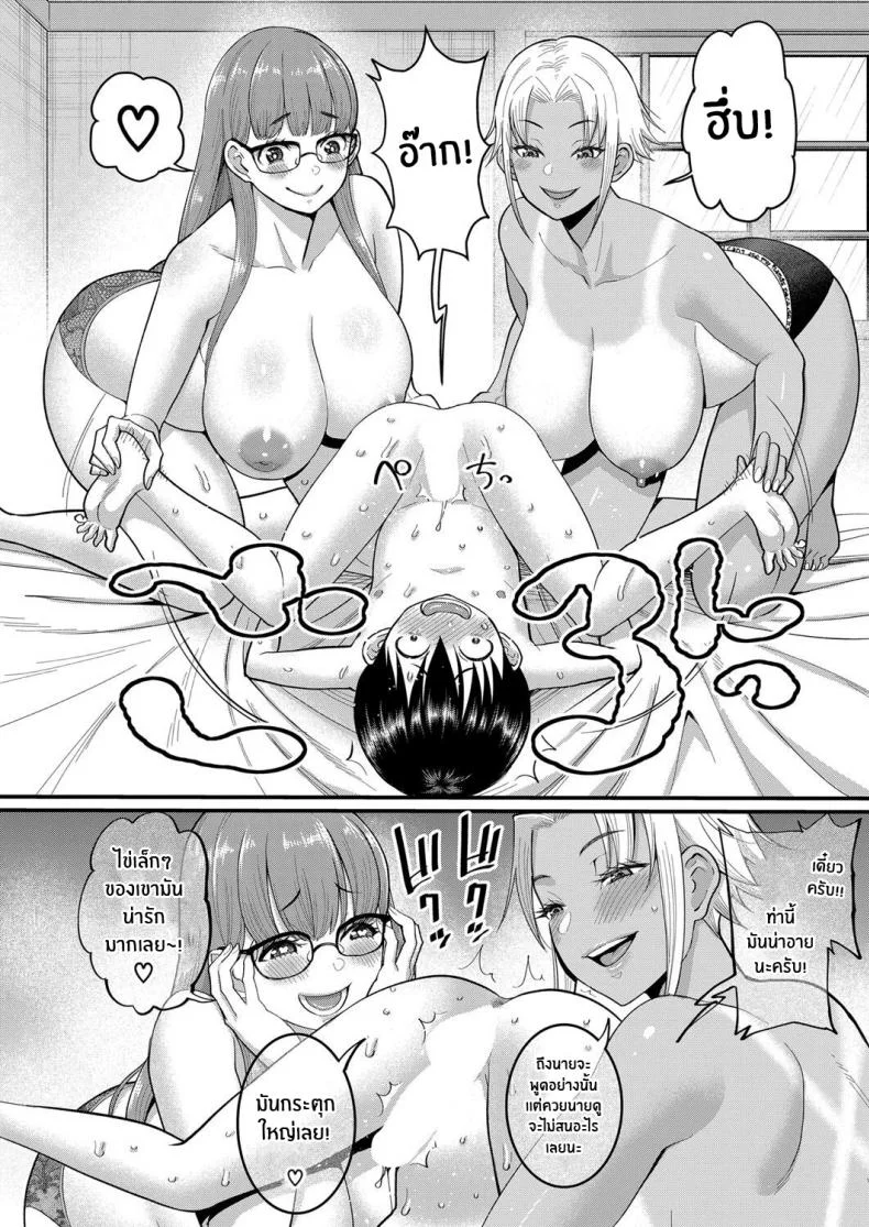 ฝึกเเก้การเเตกไว [Agata] Mikoko-Sensei to Rin-Sensei wa 3P mo Osuki Mikoto-Sensei and Rin-Sensei, The Threesome Enthusiasts หน้า 8