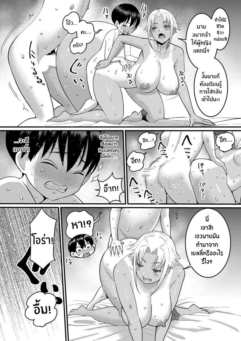 ฝึกเเก้การเเตกไว [Agata] Mikoko-Sensei to Rin-Sensei wa 3P mo Osuki Mikoto-Sensei and Rin-Sensei, The Threesome Enthusiasts หน้า 12