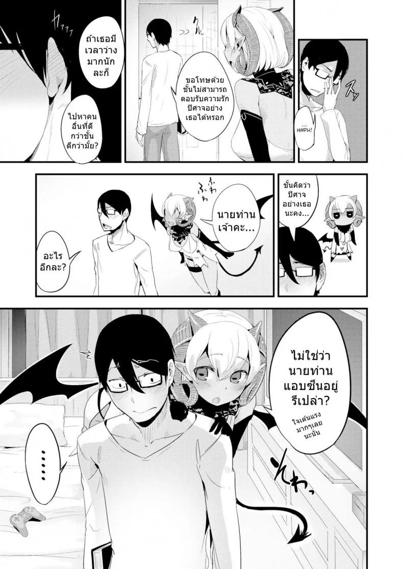 เติมพลังด้วยน้ำเชื้อ [SolopipB] Sexual Urge หน้า 5