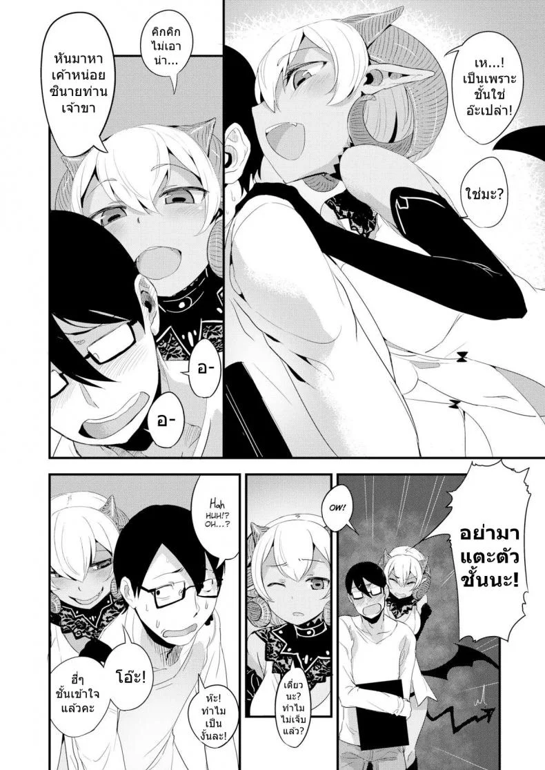 เติมพลังด้วยน้ำเชื้อ [SolopipB] Sexual Urge หน้า 6