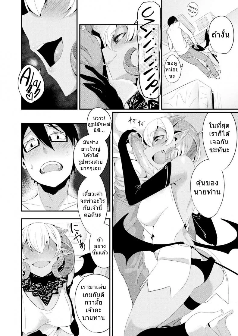 เติมพลังด้วยน้ำเชื้อ [SolopipB] Sexual Urge หน้า 8