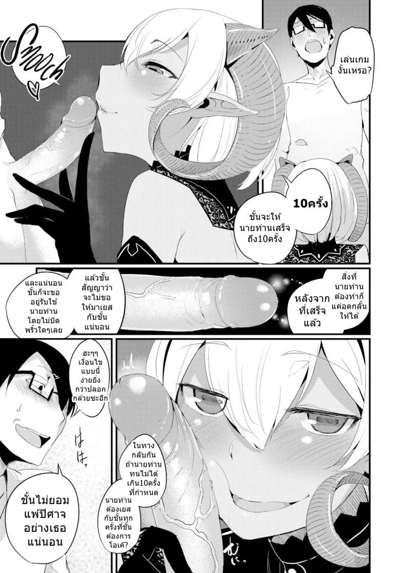 เติมพลังด้วยน้ำเชื้อ [SolopipB] Sexual Urge หน้า 9