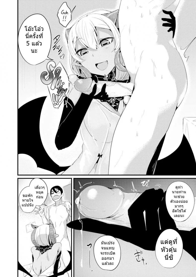 เติมพลังด้วยน้ำเชื้อ [SolopipB] Sexual Urge หน้า 10