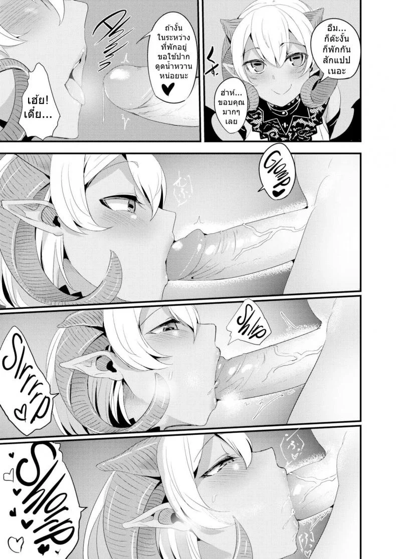 เติมพลังด้วยน้ำเชื้อ [SolopipB] Sexual Urge หน้า 11