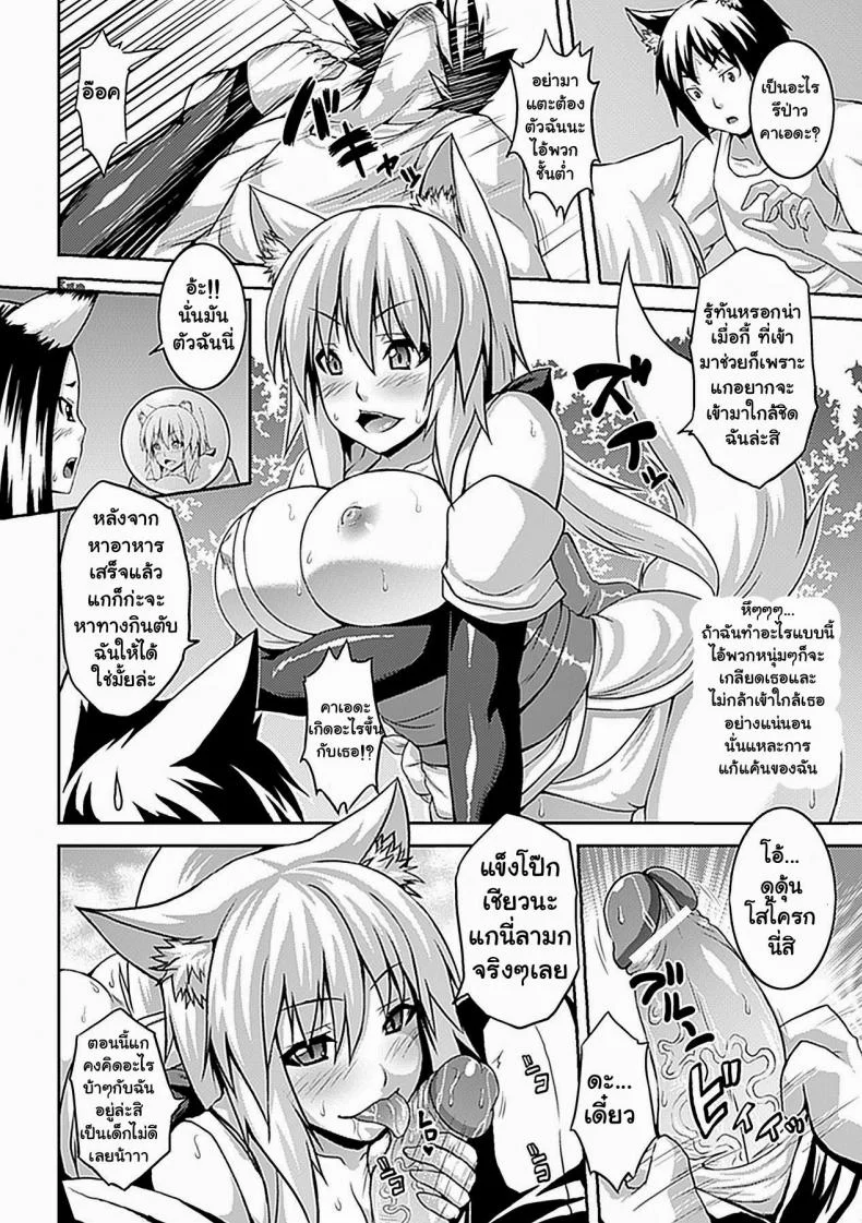 ร่างกายต้องการดุ้น [Somejima] Body Became Erotic (Nounai Ekijiru) หน้า 4