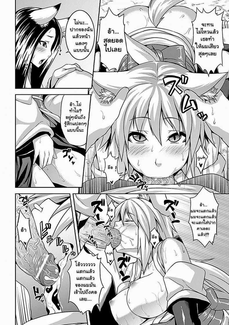 ร่างกายต้องการดุ้น [Somejima] Body Became Erotic (Nounai Ekijiru) หน้า 6