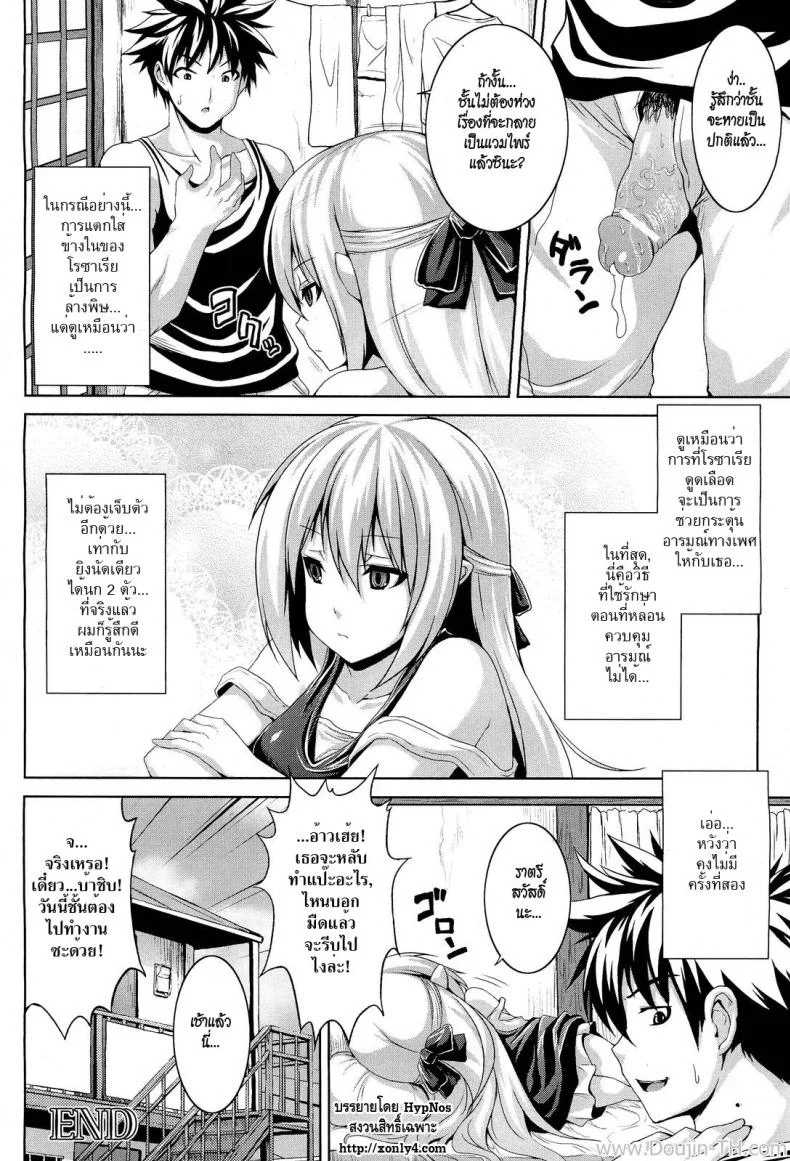 แวมไพร์สาวร่านสวาท [Somejima] Libido Of Vampire หน้า 16